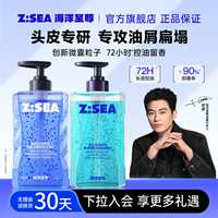 欧豪同款|专利去屑止痒留香72H