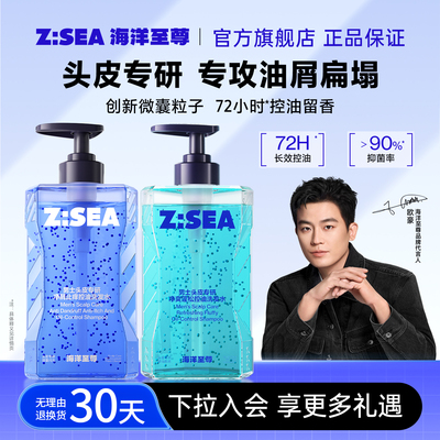 欧豪同款|专利去屑止痒留香72H