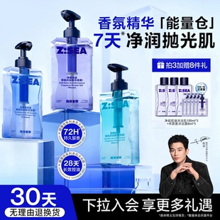 海洋至尊香氛沐浴露持久留香72小时香水女男祛油痘品牌正品旗舰店