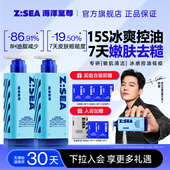 欧豪同款 清洁氨基酸洁面正品 海洋至尊冰沙洗面奶男士 专用控油保湿