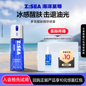 U先派样 海洋至尊多效醒肤精华喷雾30ml