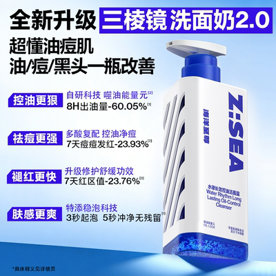 海洋至尊男士专用洗面奶控油清洁