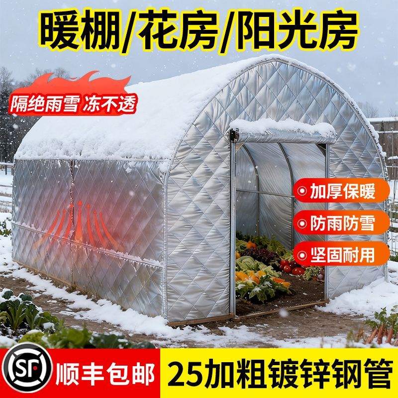 大棚骨架暖房圆顶大棚花房阳光房保温棚室外家用冬季蔬菜