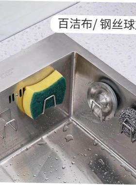 Kitchen accessories Sink Sponges Holder Self Adhesive rack
