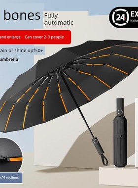 Umbrella Automatic umbrella Super large sun umbrella遮阳伞