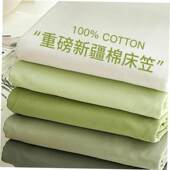 Size cases bed fitted King pillow sheets sheet 纯色床笠枕套1