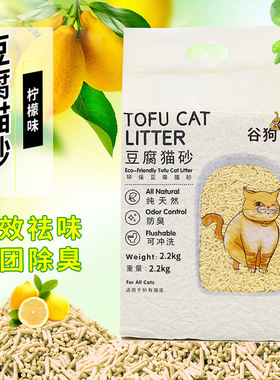 cat litter bentonite cat litter high knot tofu cat litter