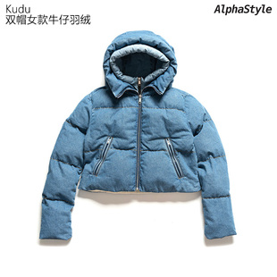 AlphaStyle冬季KUDU双帽女款牛仔羽绒外套休闲百搭纯色时尚潮流