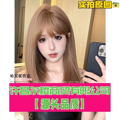 许昌尔樱商贸有限公司尔樱假发新款女中长发修饰脸型网红自然jk少