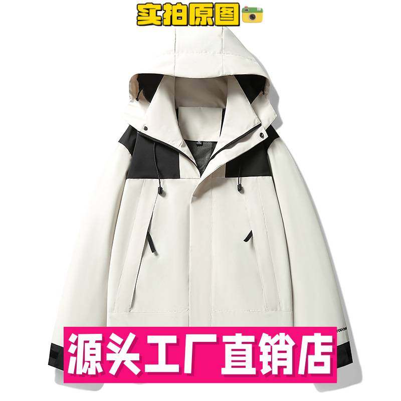 苏州东展羽绒服女款秋季夹克外套男防水防风连帽可脱卸男女同款侣,户外/登山/野营/旅行用品,冲锋衣,淘宝优惠券,粉丝福利购,淘宝优惠卷