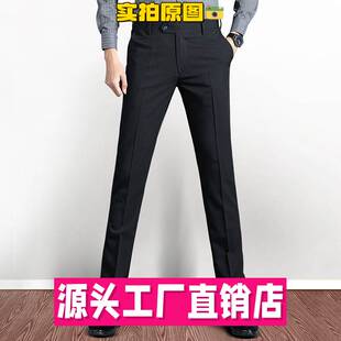 河南台前羽绒高充绒量西裤男士韩版弹力长裤春秋直筒新款商务正装
