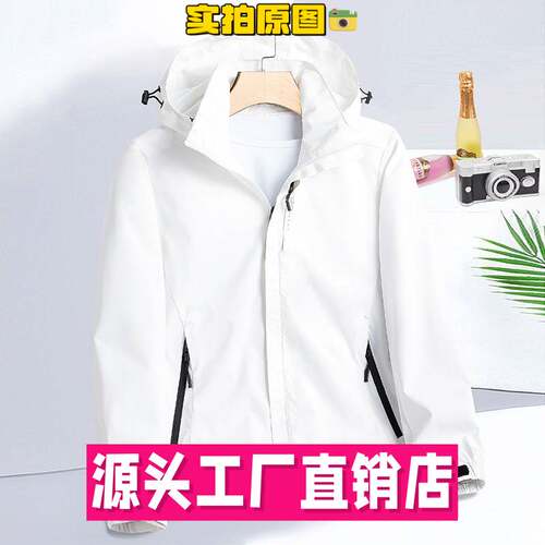 浙江台州三门冲锋衣冲锋衣男女春秋薄款单层防风防水外套户外运动