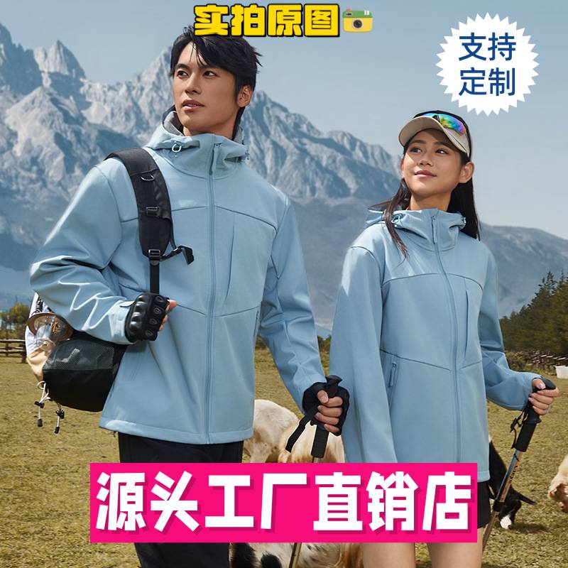 泉州市犇潮某特同款软壳衣侣款冲锋衣户外防风防水登山营薄绒保暖