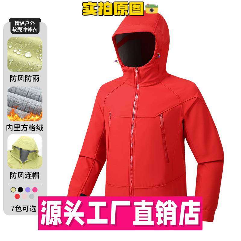 开乐服饰秋季新款软壳衣男潮流户外冲锋衣防风防水休闲运动夹克外