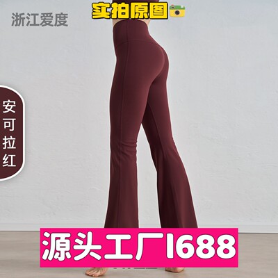 浙江爱度服饰有限公司Nuls青春微喇瑜伽裤女服春夏提臀运动裤健身