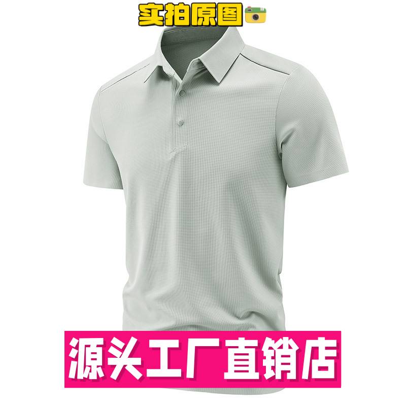 山东真又美运动新款速干恤男女短袖翻领商务无缝衫运动短袖恤透气