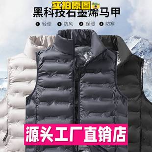 石狮市独登恒创墨烯自发甲男秋冬棉立领无袖坎肩背心休闲马夹外套