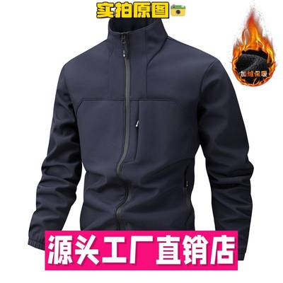 泉州鲁鲁森秋冬季新款男士软壳衣夹克外套冲锋衣男款抓绒立领秋冬