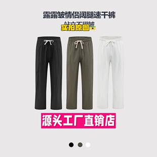 太昌华利安夏季男女同款运动休闲裤冰丝高弹透气户外高直筒阔腿款