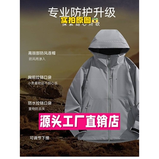 真美制衣软壳轻量化机能羽绒服男热封全压胶鹅绒服女暴雨级防风防