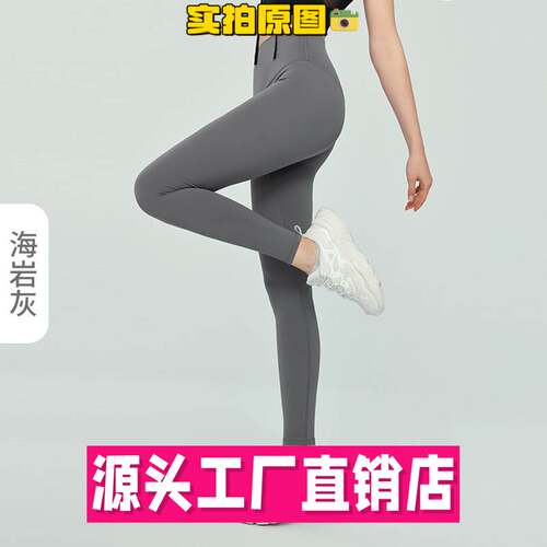 独登者服饰瑜伽长裤女锦氨高弹蜜桃紧身长裤超薄跑步运动健身打底