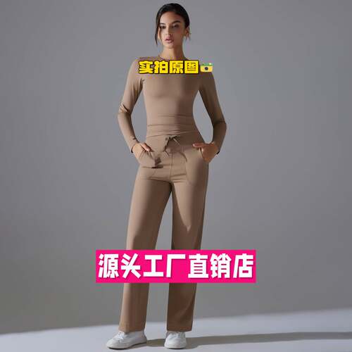 广州康维纺织服装卫衣双面纯色长款长袖瑜伽服套装高腰阔腿运动跑