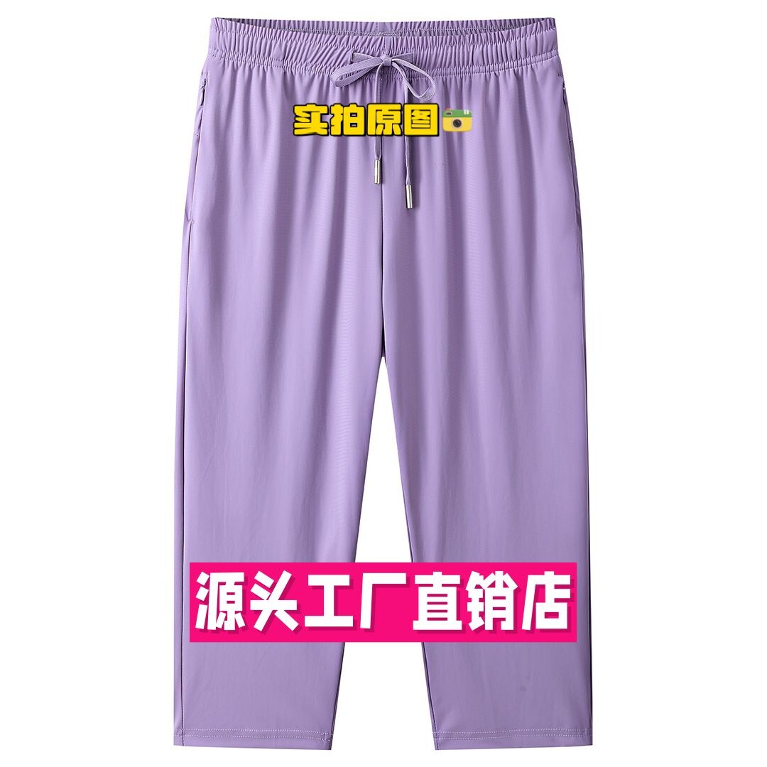 三门女款冲锋衣冰丝大码七分裤女夏季宽松薄款胖显瘦阔腿裤新款垂图片