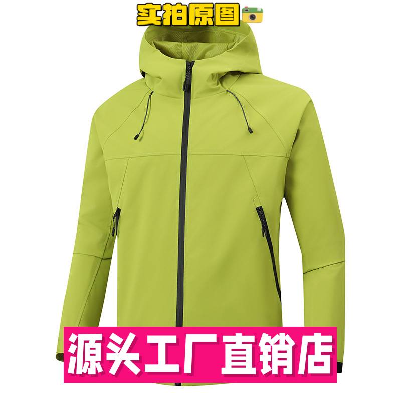 山东真又美防风男女高品质冲锋衣侣户外单层薄款登山服防风透气侣