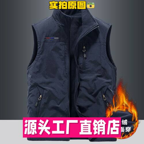 秋冬坎肩男士马甲加绒加厚防风保暖户外运动休闲抓绒马夹背心