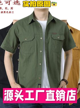 夏季新款军装短袖衬衫棉薄款男士欧美休闲大码工装衬衣宽松上衣
