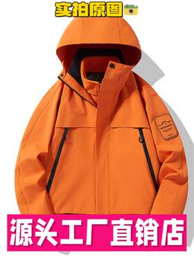 真美制衣男裤户外冲锋衣三合一秋冬侣新款男女外套防风防泼水登山