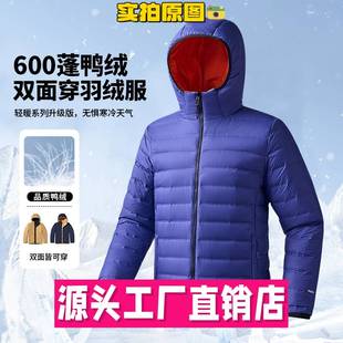 太仓华利安外套美版北家羽绒服男女两面穿户外保暖防泼水轻薄羽绒