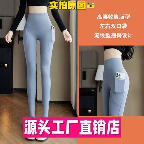 独登者服饰新款高腰双口袋瑜伽裤九分鲨鱼裤女无尴尬线提臀大码打