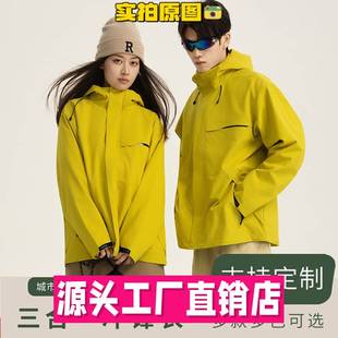 台州三门冲锋衣女款户外登山冲锋衣三合一外套男专供两件套印制