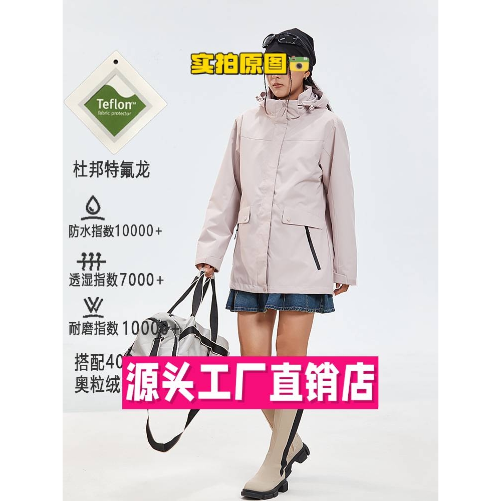 金泉冲锋衣冲锋衣女中长款三合一冲锋衣男新款特氟龙三防外套户外