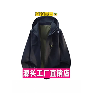 浙江平湖羽绒服男装春秋季新款连帽冲锋衣休闲户外旅行防风工装夹