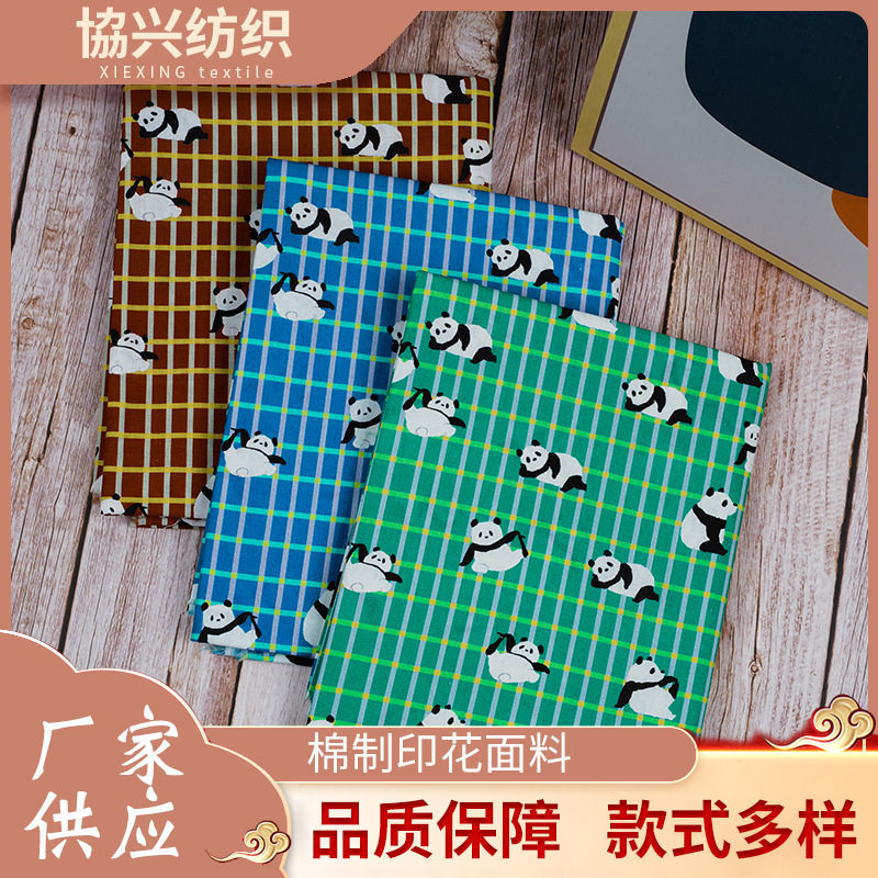 数码印花厂家供应斜纹布料宽小碎花 床品手工围裙布