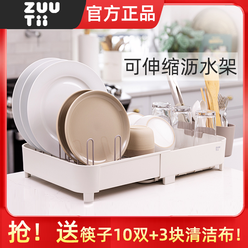 zuutii可伸缩碗碟碗碟架
