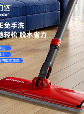 vileda微力达2024免手洗平板拖把新款家用墩布一拖净懒人干湿两用