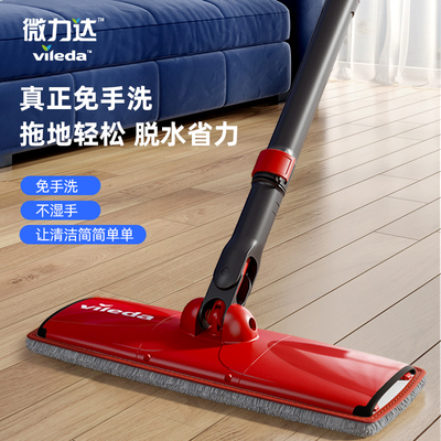 微力达平板拖把懒人免洗一拖净