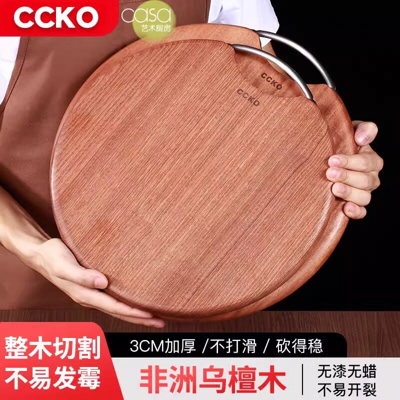 ccko乌檀木圆菜板实木家用砧板水果双面圆形刀板切辅食面案分类