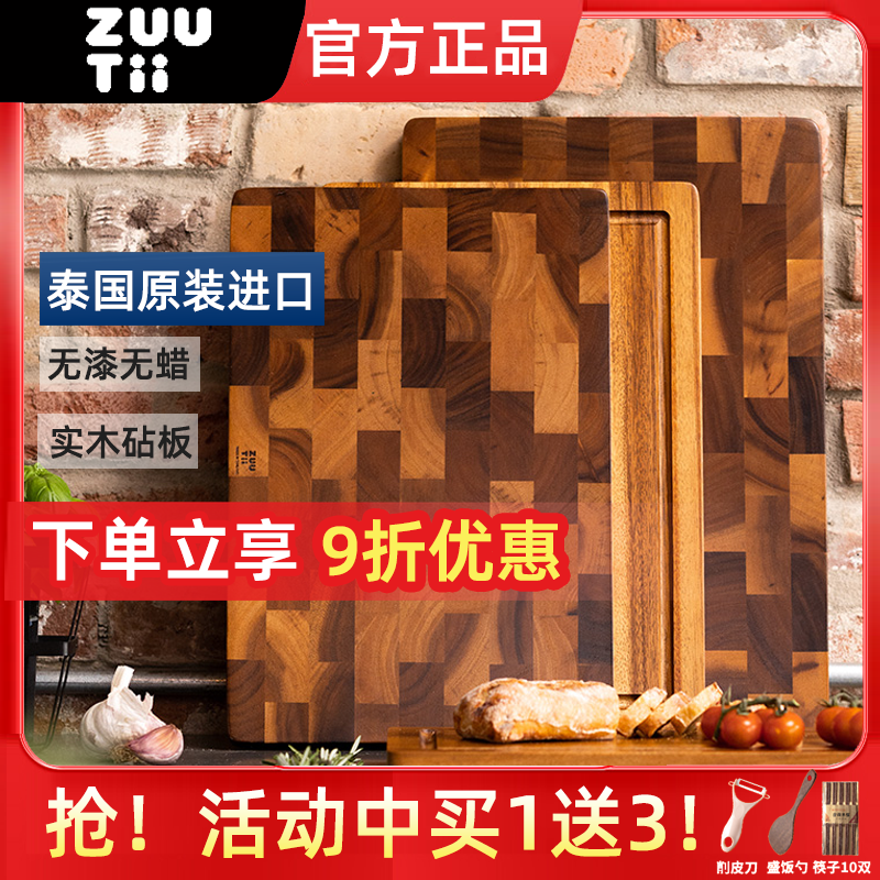 zuutii相思木砧板实木家用切菜刀板切菜板案板双面厨房切水果粘板