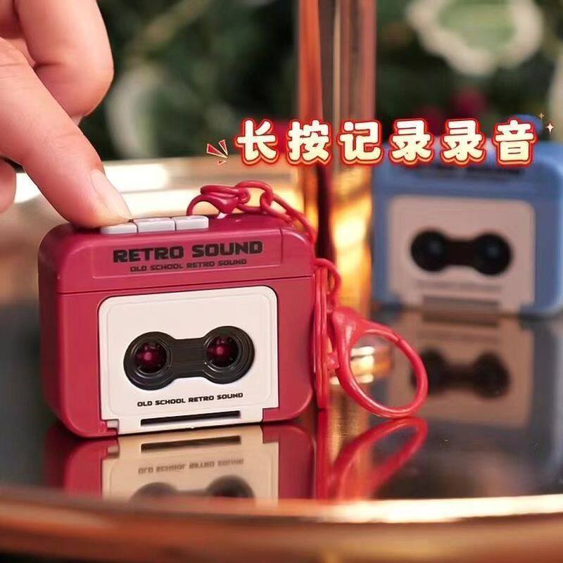 抖音复古爆款录音机迷你可录音趣味音乐盒挂件钥匙扣摆件礼物速发