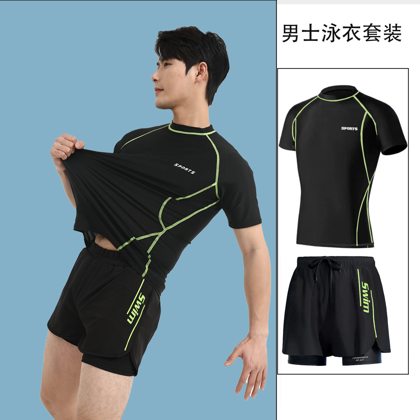 泳衣保守男士短袖套装成人双层游泳裤防晒绿线男游泳衣防晒批发