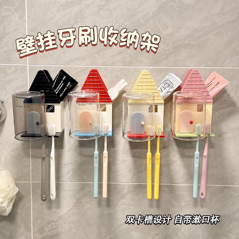小房子创意牙刷收纳架家庭简约漱口杯牙具架套装壁挂式免打孔电动