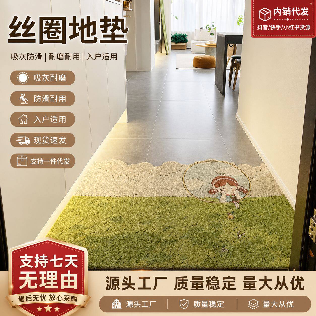 小清新入户门耐脏地垫玄关刮泥蹭土丝圈脚垫进门可裁剪防滑地垫