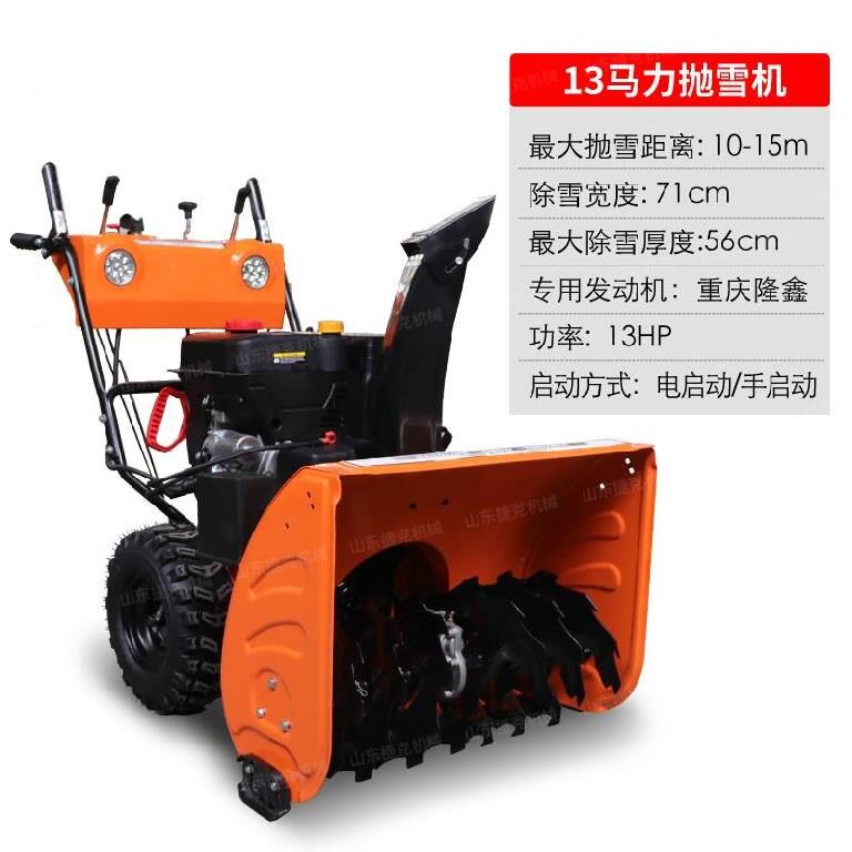 小型除雪车价格 小型除雪车图片 星期三