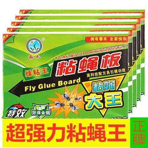 粘蚊贴大号苍蝇贴强力粘蝇纸灭蝇神器捕捉神器家用自带诱饵