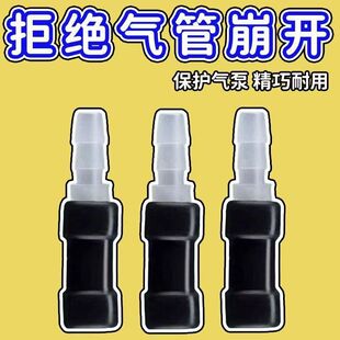 鱼缸氧气泵气管防脱落增氧管氧气泵养鱼打氧硅胶管固定接头配件