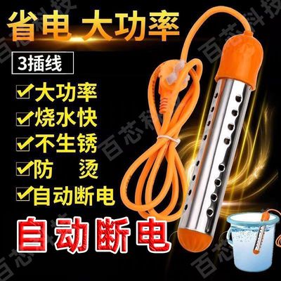 热得快烧水棒安全自动断电家用电热棒烧水洗澡的神器省电热水棒桶